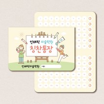 미술학원 칭찬통장 달란트통장 접이식통장제작 200매 500매 1000매, 옐로우