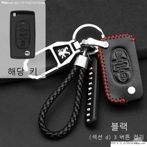 라오농 차키케이스 동풍 표준 408푸조 3008자동차 308무선컨트롤 케이스 4008버클 17뉴타입 301키지갑 가죽 세트, T11-표준(D)블랙색 접이식 3중결합