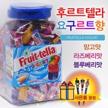 요구르트젤리 후르트텔라1.3kg+캐릭터볼펜증정/코스트코 후르츠텔라/요거트카라멜/요거트젤리