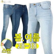 [더빅보스] BS빅위그멋캐주얼팬츠 빅사이즈 남성 일상복 외출복 작업복 심플 가성비 우수한 바지