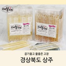 에봄애 벌꿀스틱/스틱벌꿀 허니스틱 결혼 돌답례품 지인선물 남친 여친부모님 선물 칠순잔치답례품선물/오란다걸, 아카시아꿀50개