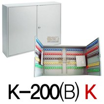 특대 열쇠보관함 열쇠형 비밀번호형 캐비넷열쇠함, K-200(B)K 캐비넷형