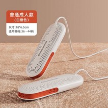 슈즈케어 무좀신발 슈스타일러 장화세척기 신발 건조기 탈취제 다기능 베이킹 신발 유물 겨울 빠른 건조 신발 자동 신발 건조기 가정용, a