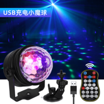 미러볼조명 노래방 클럽 싸이키 회전 usb, B타입