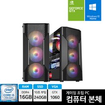 아고라컴 게이밍 조립 PC 컴퓨터 G10 i5 16GB SSD 240GB GTX1060, 2.베놈화이트