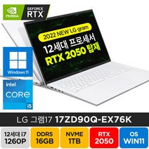 LG전자 2022 그램17 17ZD90Q-EX76K RTX2050 윈도우11 게이밍 사무용 업무용 기업 노트북, 17ZD90Q, WIN11 Home, 16GB, 1TB, 코어i7, 화이트