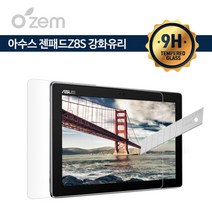 오젬 Ozem 아수스 젠패드 Z8S (Asus ZenPad Z8S) 강화유리 방탄필름, 1