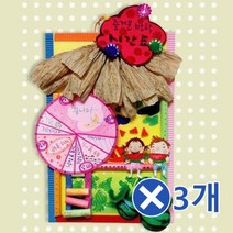 [무료배송][우수상품]Bellos^^&&^^++ 아동미술교구 원두막 생활계확표 만들기x3개 미술시간 교구소품 만들기패키지 미술세트 아동미술교구 미술만들기재료 만들기수업재료 Bellos^^&&^^++, 상품선택