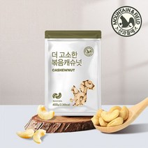 산과들에 햇견과 볶음캐슈넛400gx2봉, 400g, 2개