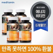 메디타민 비타민B 컴플렉스 에너지비타민 활력충전, 4개, 120캡슐