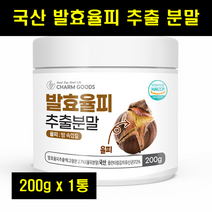 발효율피추출분말 발효율피 가루 분말 추출물 엘라그산 국산 국내산 발효율피 밤껍질 유산균함유 200g 1통, 1개