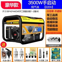 소형발전기 캠핑용발전기 무소음발전기 가솔린 발전기 220v 가정용 소형 3kw 단상 568 킬로와트 380v 볼트 삼상 전기 음소거 3000w, 3500w 수동 시동 + 연소 가솔린 220v 럭