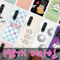갤럭시Z폴드4 (SM-F936)/imooi 갤럭시Z폴드4 198개디자인 하드 휴대폰 케이스 커버 Z폴드4 지폴드4