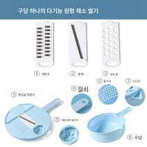 가정용 다기능 절편기 절채기 주방 절채기 절삭기 절삭기 감자채 절삭기, [나인원]블루
