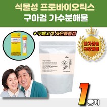 NTL 구아검가수분해물밸런스170g 유산균 분말제형 수용성식이섬유 구아콩 프리바이오틱스 갈라토만난 갈락토스 만노스 프락토올리고당 장건강에도움, 170g, 1개