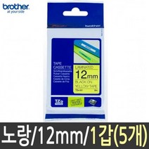 브라더 라벨 테이프 tze 631 부라더 12mm 5개 라벨 qr코드 크라프트지 바코드만들기 스티커 엡손, 본상품선택, 본상품선택