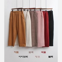 [NewCare] 여성 골덴바지 코듀로이팬츠 일자핏 골덴배기바지