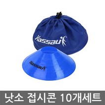 JJMALL 제이제이몰 낫소 파랑 접시콘 10개 축구 훈련 반환 콘