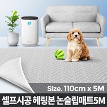셀프맞춤 두꺼운 장난감 아기매트 5m 활발한아이 신나는놀이, 화이트 화이트 5M