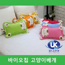 (고양이 바이오칩베개 )그린 오렌지 옐로우 핑크 블루 핫핑크, 핫핑크커버+화이트칩