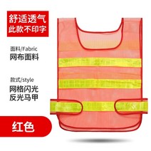 보안조끼 리플렉터 시공 베스트 교통 반딧불 엘로 공사장 환경 미화원이다 의류 남자 바이점퍼 맟춤제작 2606994068, 그릴 베스트 조끼 /레드 이 항목 무