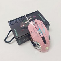 미혼 비즈니스 e스포츠 게임 마우스 화려한 호흡등 칠색 발광 노트북 마우스, G41 핑크 케이블 마우스