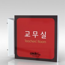 심플사인 돌출표지판 PLSA138 실명판 도어사인 문패 회사 사무실 학교 교회 병원 군부대 부서명 표찰 팻말 부서이름, 15*15cm