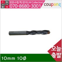 공구책임 2F Ticn코팅롱엔드밀 10mm 10파이 45 (1EA)