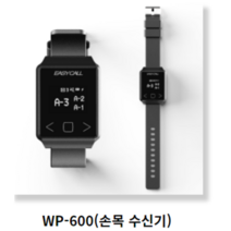 손목페이져( Hand Pager ))