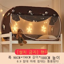 라오농 1인용 사각 원터치 침대 이너 텐트 이층침대 난방 암막 텐트, 0.9 팬더  이층 ZRJ