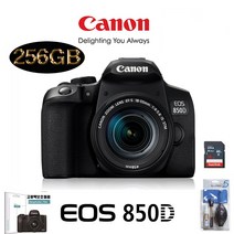 캐논 EOS 850D 18-55mm IS STM KIT+LCD보호필름+크리닝킷+SD16GB 패키지 DSLR, 256G패키지