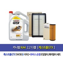 카니발KA4디젤 캐스트롤GTX(6Lx1개)엔진오일세트2R-L1000