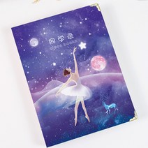 새로운 스타 급우 창조적 인 졸업 기념 도서 초등 및 중등 학교 남녀 느슨한 잎 졸업 기념 도서 도매 명소, 100, 아름다운 발레