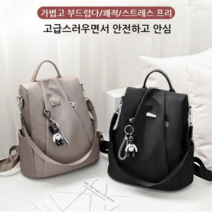 여자 가방백팩 가벼운 가죽 도난방지 백팩 직장인백팩