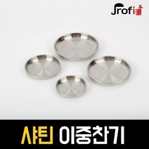 하늘랜드oem 하늘랜드 샤틴 찬기 반찬그릇 스텐찬기 스텐반찬그릇 1호, 단일품목 스테인리스