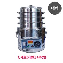 리빙플랜 업소용 전기만두찜기 대형모음, 대형 C세트-채반3개+뚜껑