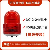 경고등 차량용 싸이렌 차량경광등 비상벨, 스위칭량 제어-저레벨 트리거(마그네틱 )