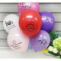 윌벌룬 인쇄풍선30cm 단면 양면 풍선인쇄 1도인쇄 컵스틱포함 주문제작, 500개, 단면인쇄