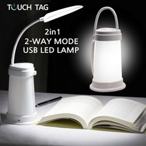 2WAY방식 USB 건전지식 LED 터치탁 스탠드 밝기조절 무드등 독서등 취침등 수유등 조명등, WHITE