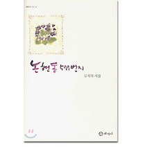 논현동 577번지, 메세나
