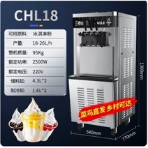 업소용 소프트 아이스크림 기계 자동 콘 아이스크림기계, CHL18