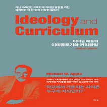 NSB9788958271437 새책-스테이책터 [이데올로기