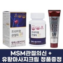 삼성 관절의신엠에스엠100골드90정 뼈 손목 무릎 관절영양제, 90정, 90정, 510mg