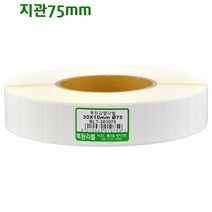 북원라벨 감열지 30X10mm 지관75mm 롤라벨 감열라벨 BLT-301075