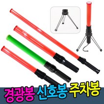 SN월드 신호봉.경광봉, 1개, 신호수조끼(망사)(형광노랑)XXL