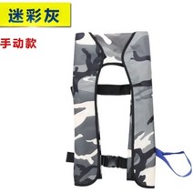 성인 낚시 자동팽창식구명조끼 바다 조끼 팽창식 선상 슬림 수영 레저 구명 피싱 낚시복, 프리사이즈, 그레이 카모 수동