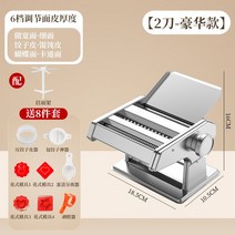 스테인레스 제면기 가정용 업소용 면뽑는자동 수동 파스타 국수 칼국수 만두피 면 제조기, C