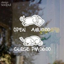 바보사랑 오픈 앤 클로즈 동물병원 04.수풀, 블랙