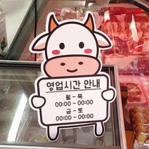 기타 바보사랑[꾸밈]사인알림판소캐릭터(미니입간판), C07, C07