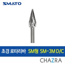 스마토 초경 로타리바 6mm 금형 드릴 절삭, SM형 : SM-3M D/C (103-1645), 1개
